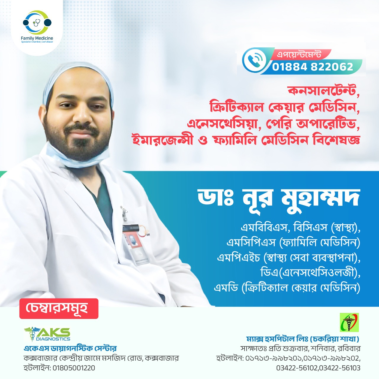 Dr. Noor Mohammad